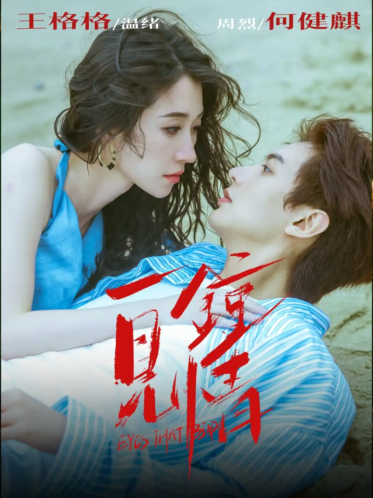 一见钟情之深夜港湾