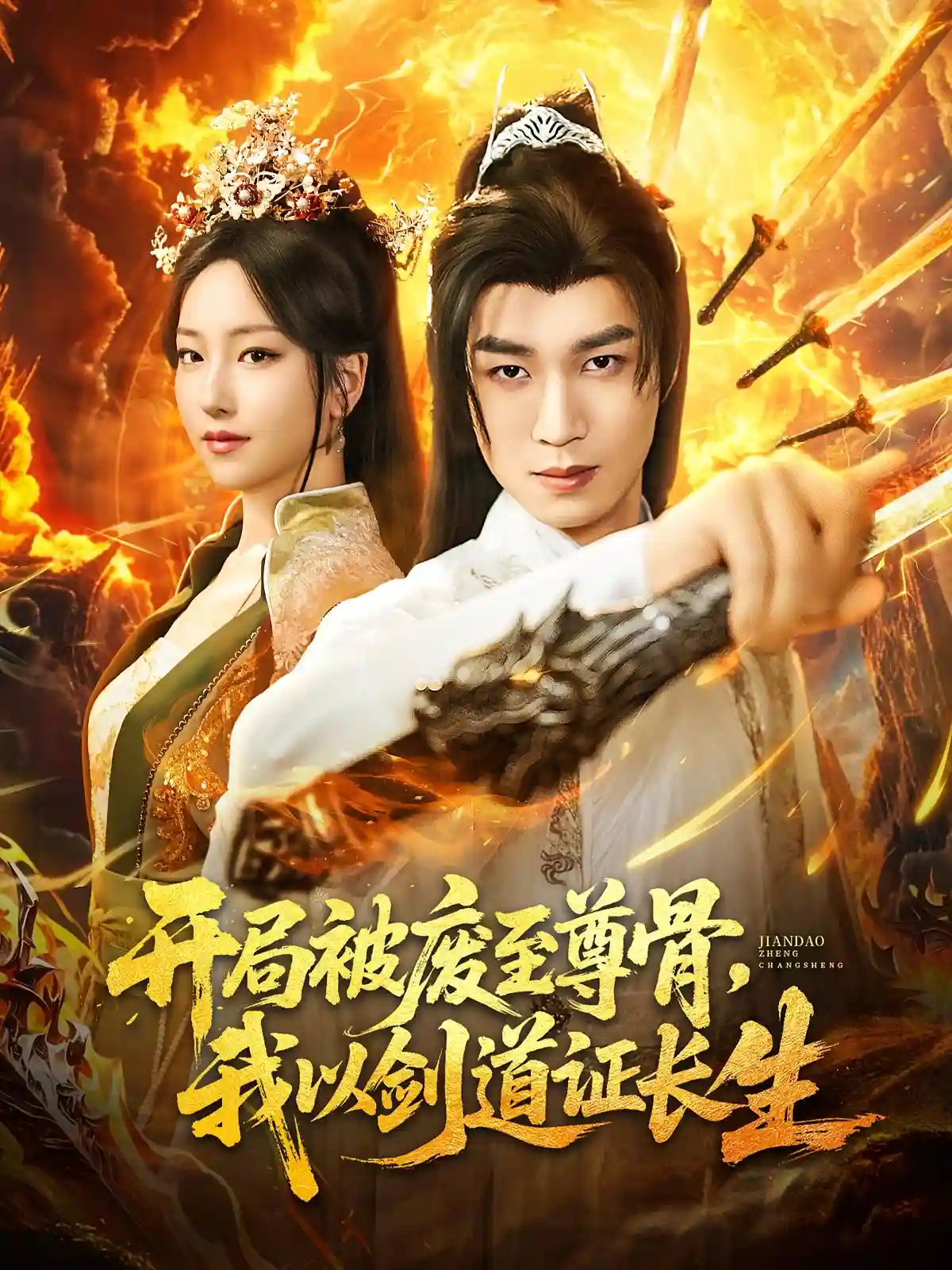 深宅蔷薇猎心计