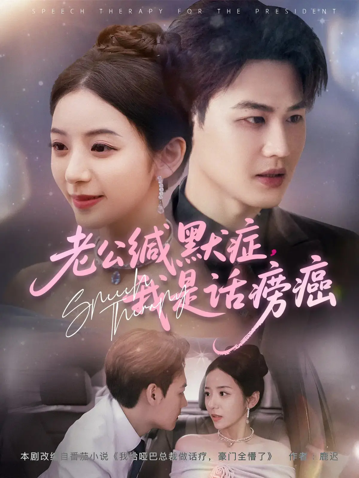 老公缄默症我是话痨癌