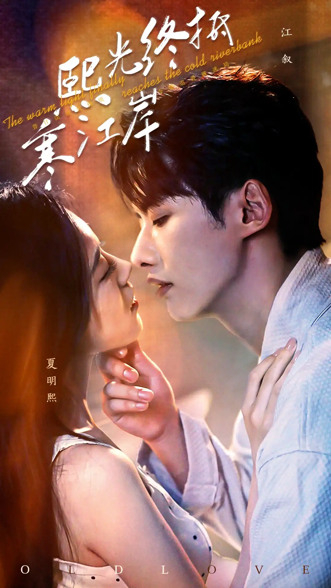 熙光终抵寒江岸