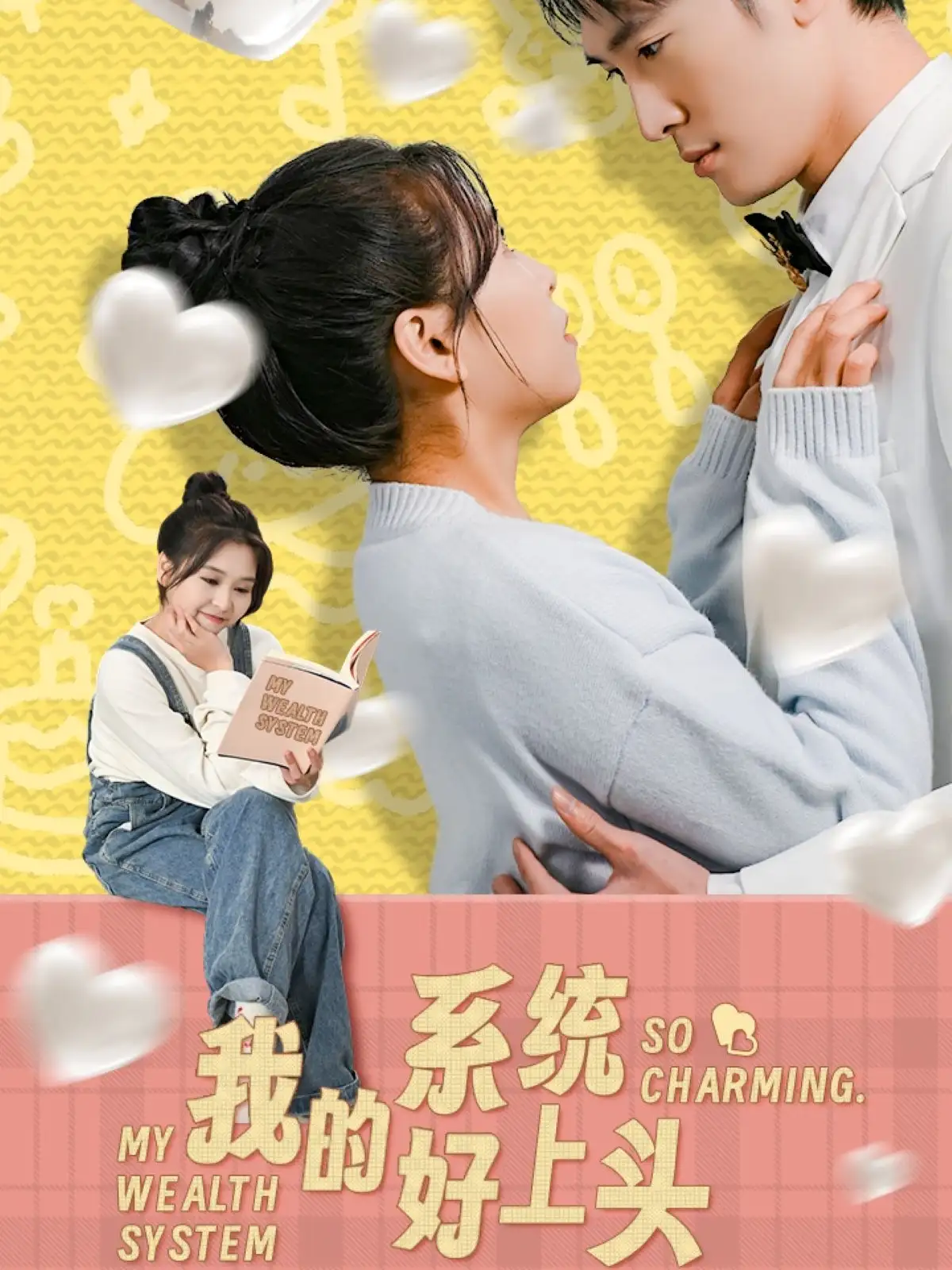 我的系统好上头