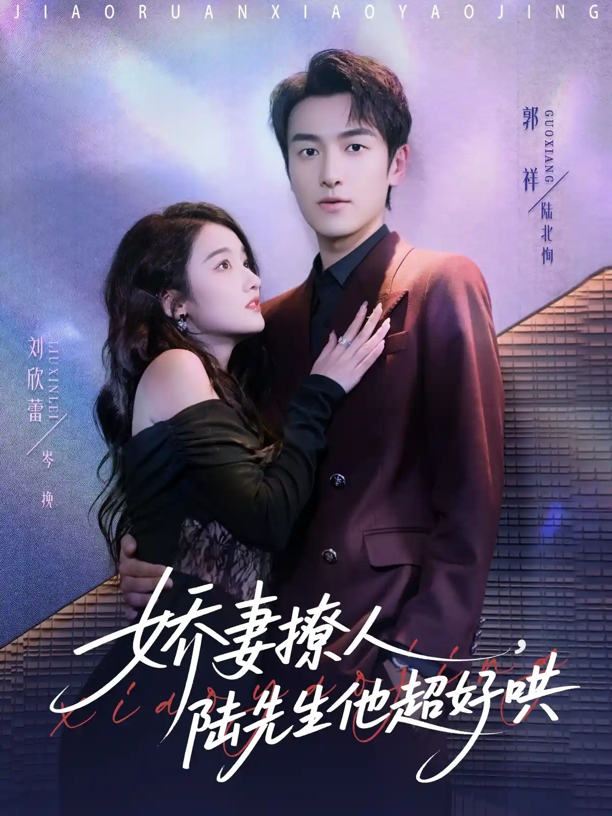 娇妻撩人，陆先生他超好哄