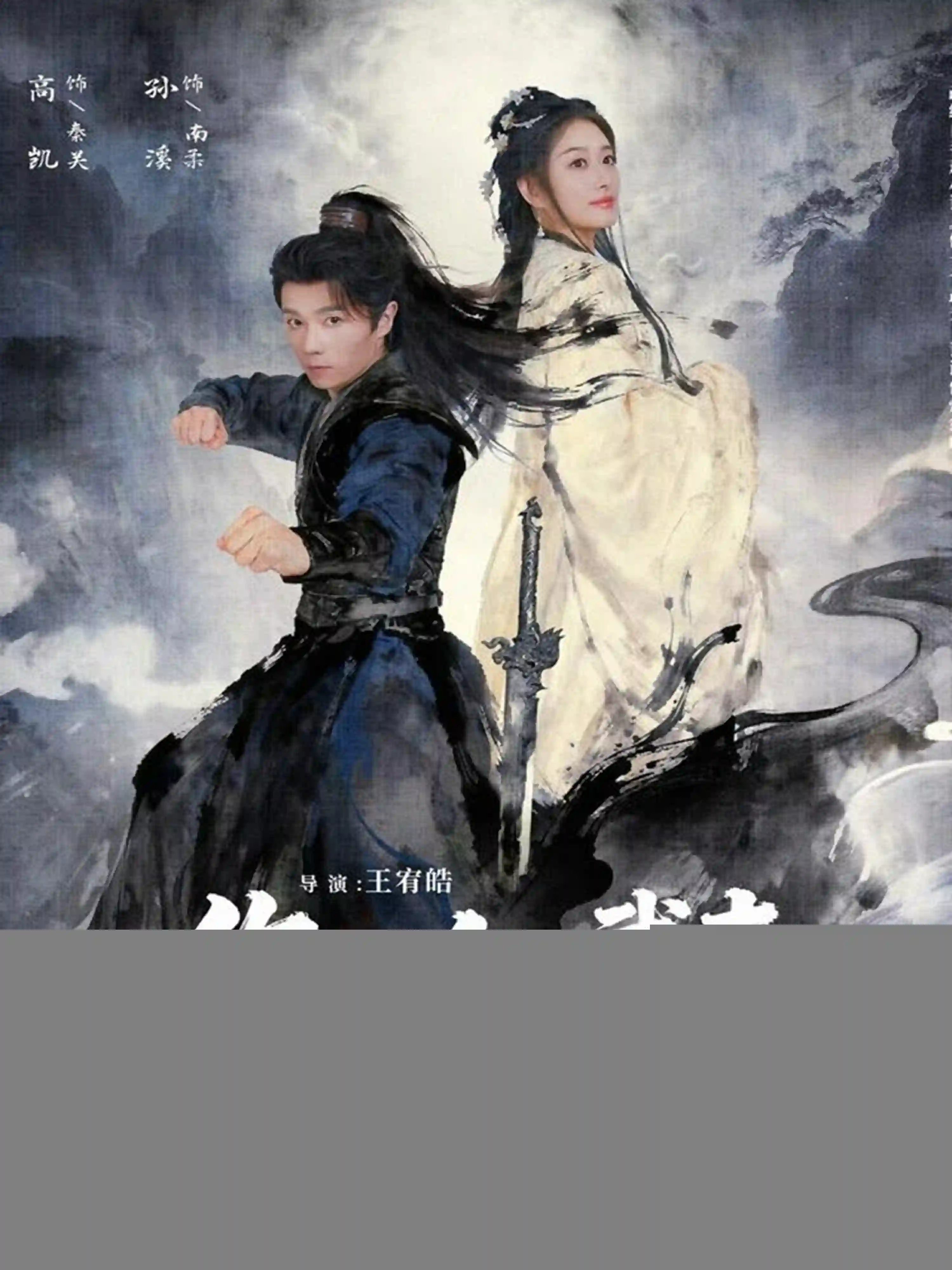 你一个武夫，谁让你炼剑的